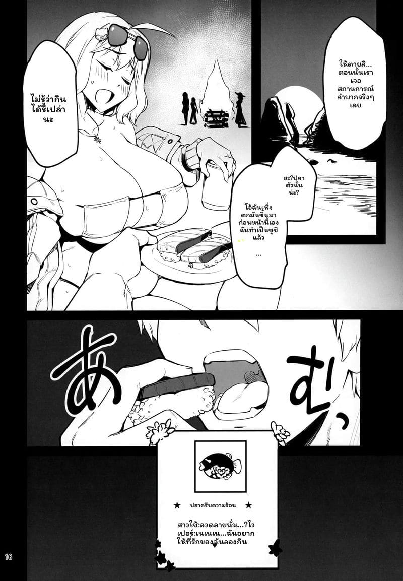 โดจิน โจมตีสองทาง!